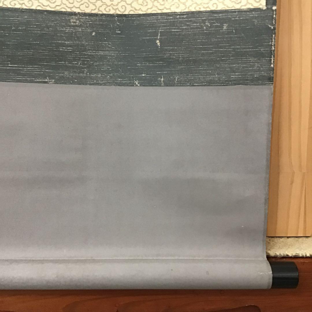 K茶道具　掛軸　「秋山鹿」　丹羽玉邦(にわぎょくほう)作　共箱　S976KJ