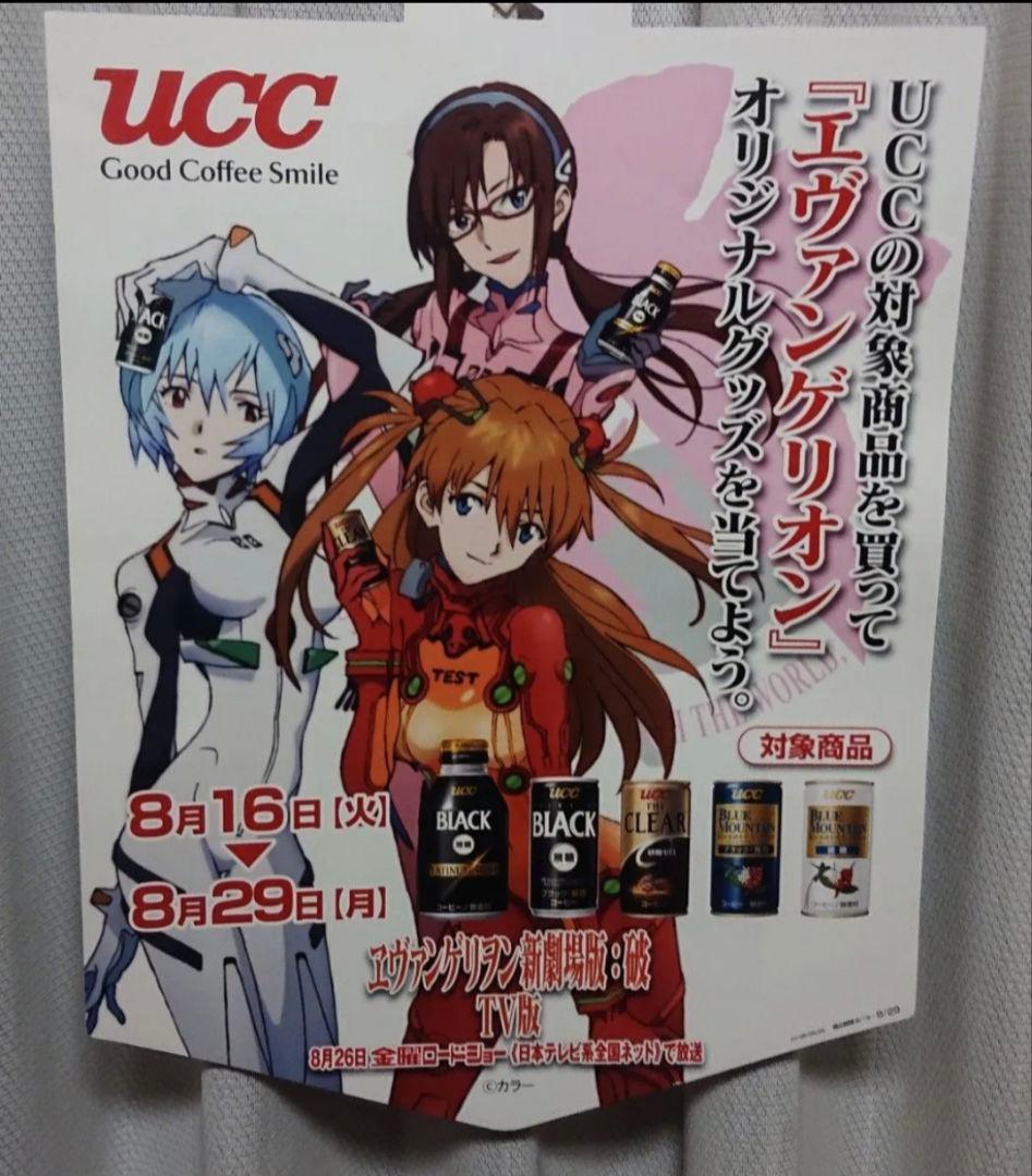 エヴァ　ローソン UCC 　ポスター　エヴァンゲリオン　 アスカ レイ マリ