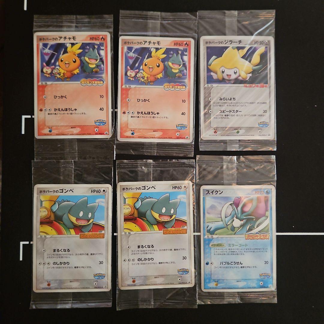 【未開封】 ポケパークのアチャモ ゴンベ ジラーチ スイクン 6枚 まとめ売り