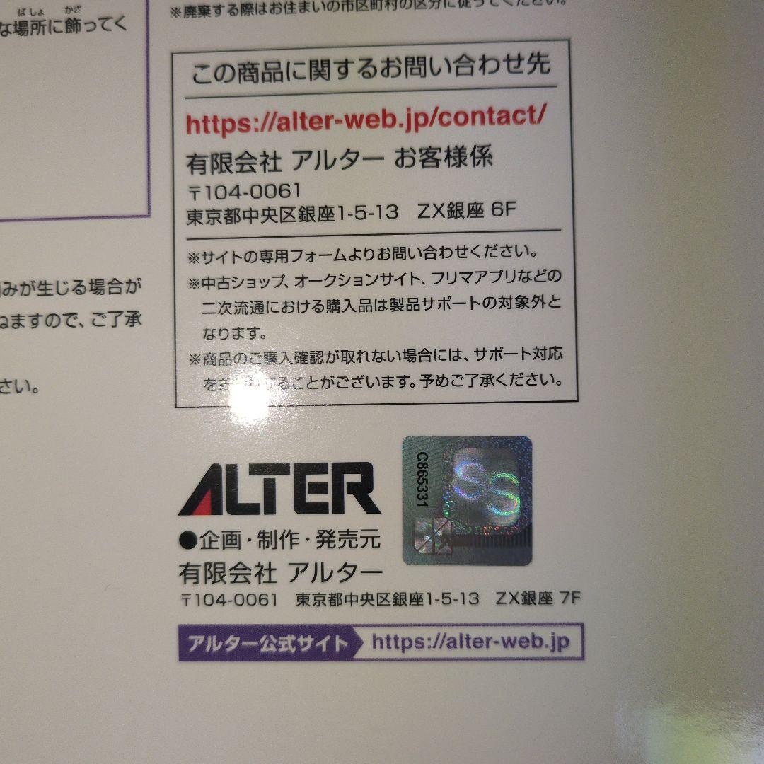 アルター Fate/Grand Order 1/6 ライダー/紫式部　新品未開封