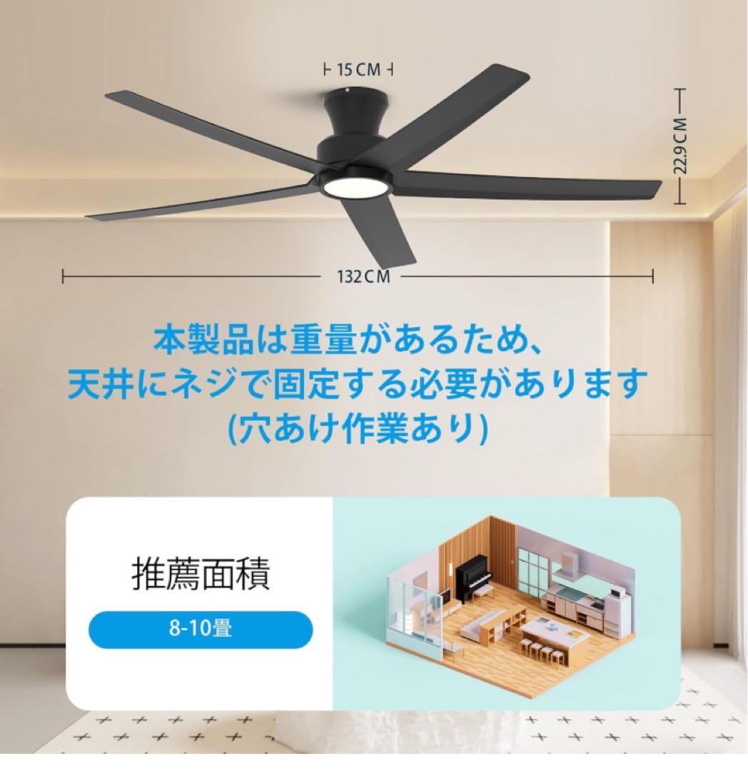 多機能シーリングファン ブラック 132cm
