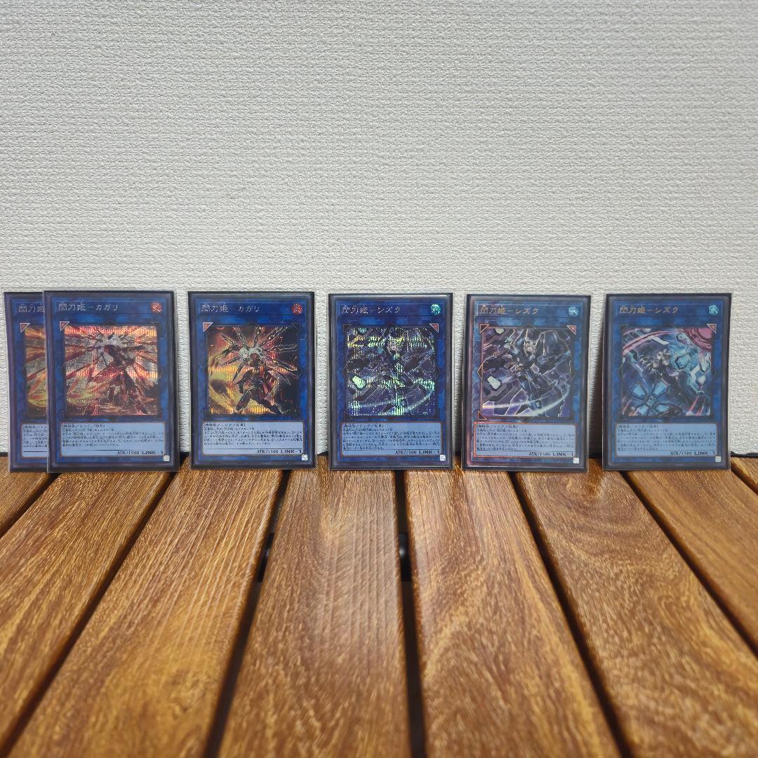 閃刀姫デッキ高レアリティ構成デッキケース付