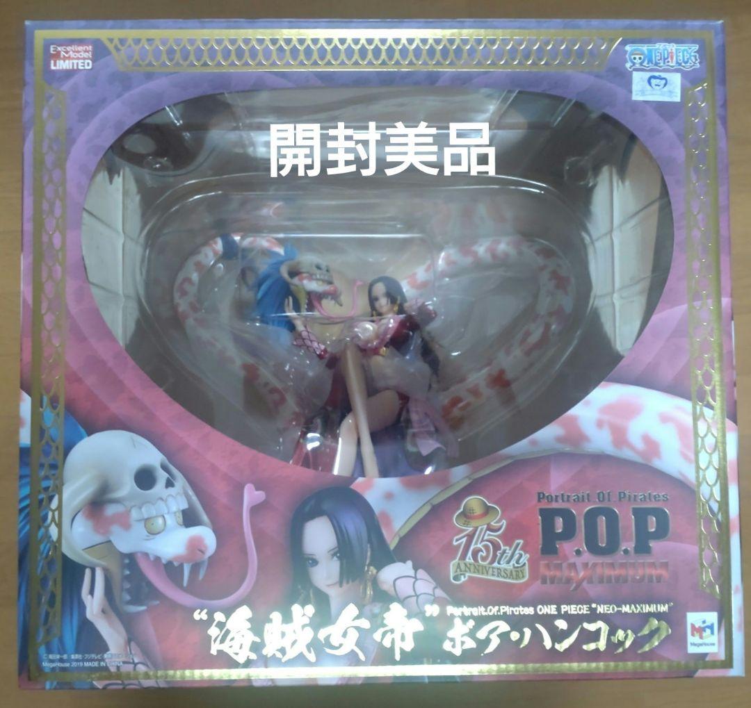 P.O.P MAXIMUM ボア・ハンコック フィギュア