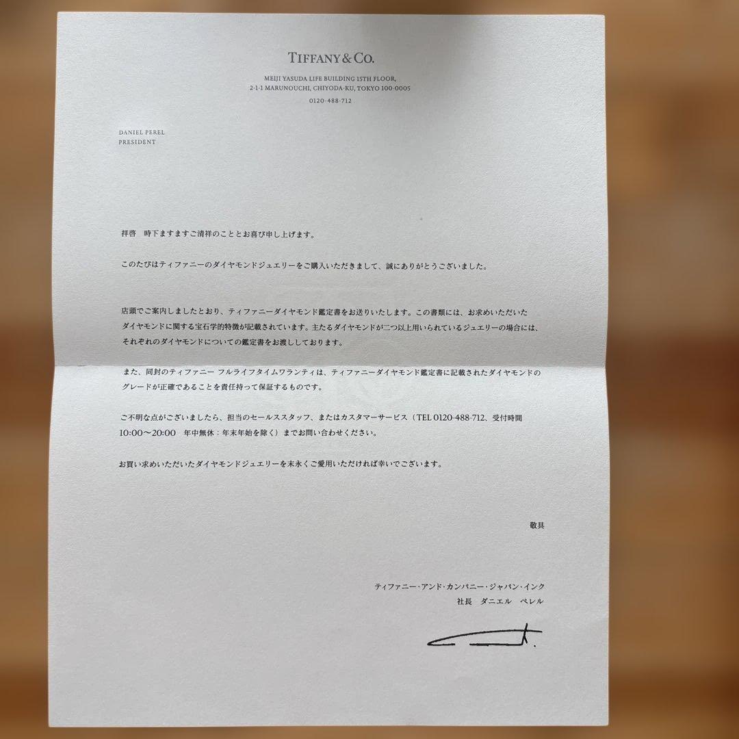 Tiffany & Co. プラチナリング ダイヤモンド付き