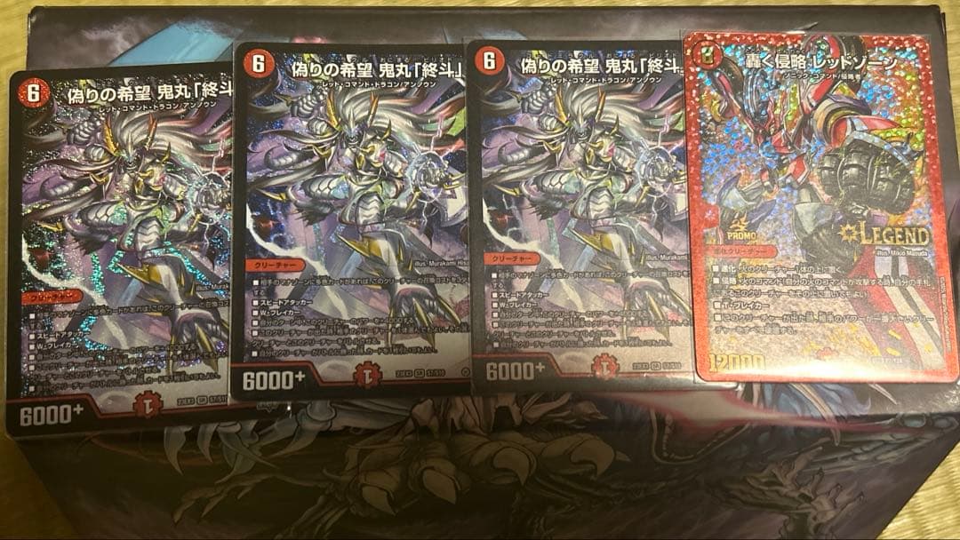 鬼丸終斗3枚　デュエルマスターズ