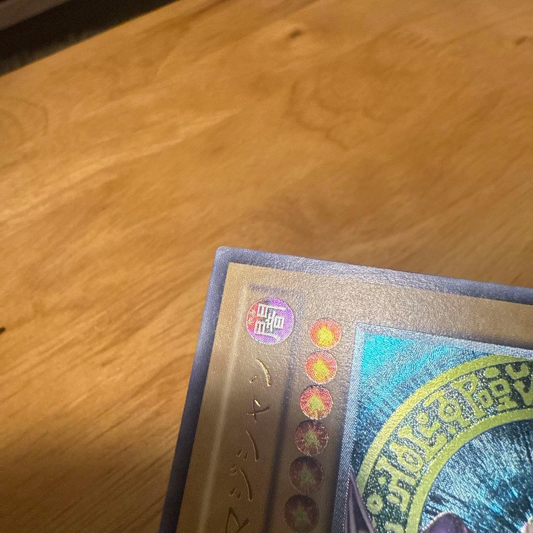 遊戯王　ブラック・マジシャン (LN-53)レリーフ