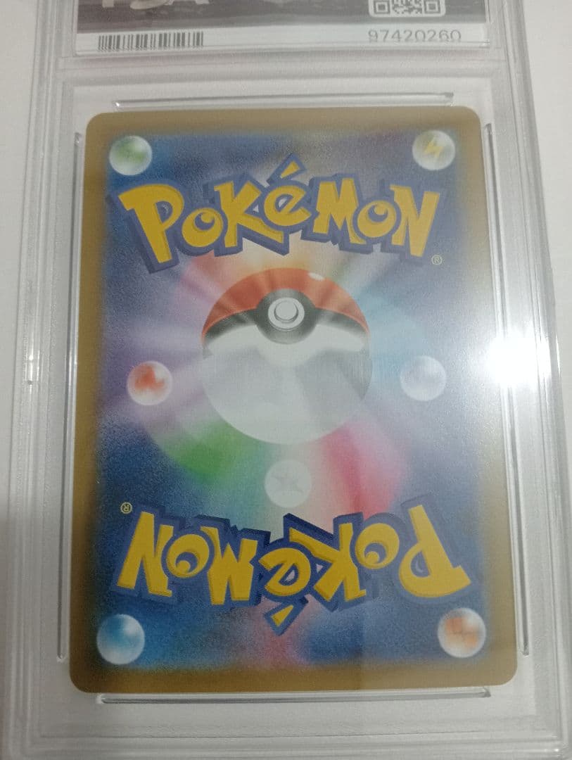 【PSA10】カイリューV SR S7R 蒼空ストリーム 074/067