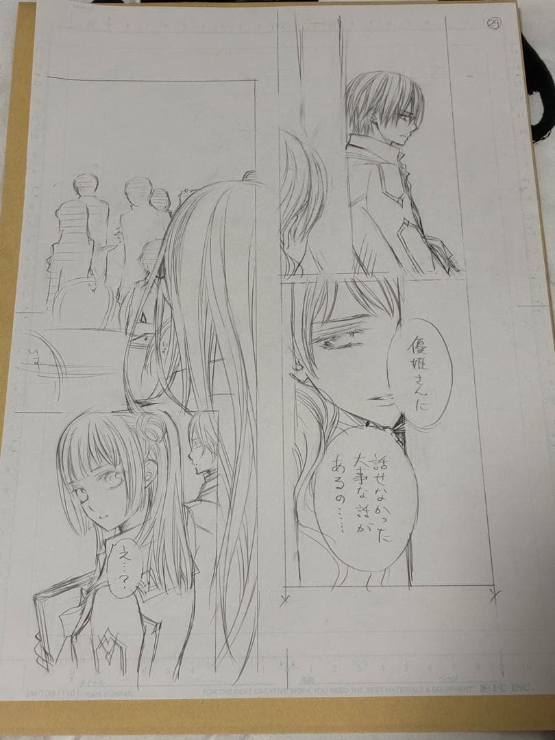 ヴァンパイア騎士 原画展 樋野まつり 直筆 原稿下絵