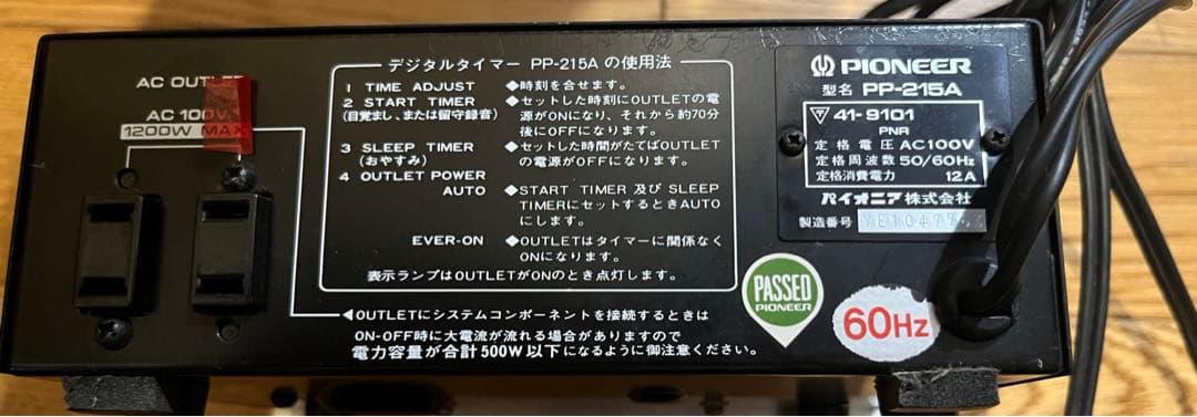 【ジャンク品】Pioneer PP-215A デジタルタイマー 60Hz