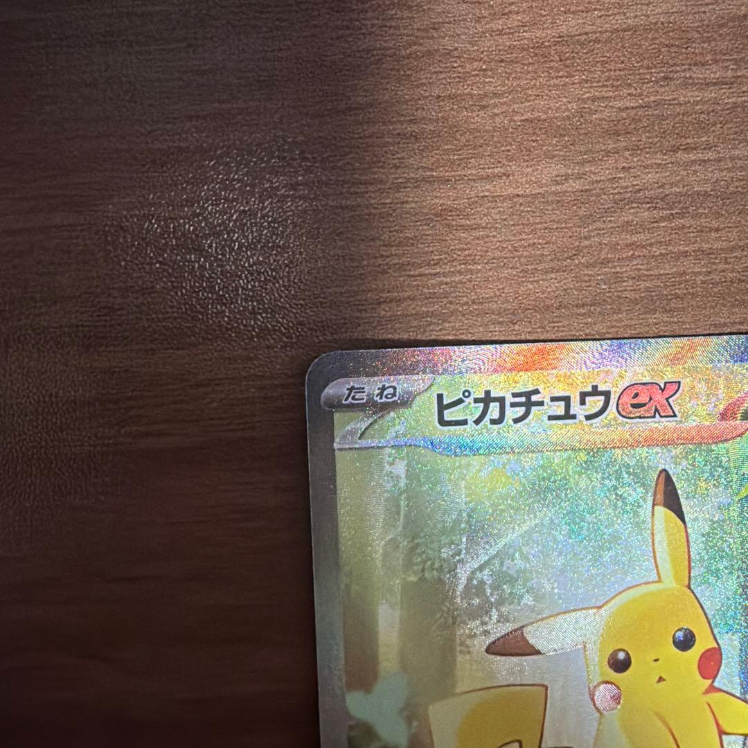 スタートデッキ 100 No 25 ピカチュウ SAR