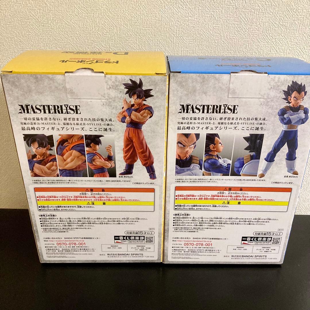 ドラゴンボール 一番くじ STRONG CHAINS 孫悟空 ベジータ