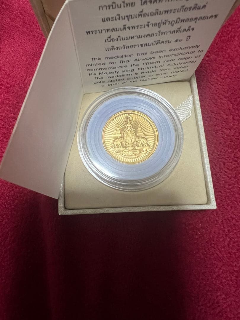 タイの記念硬貨