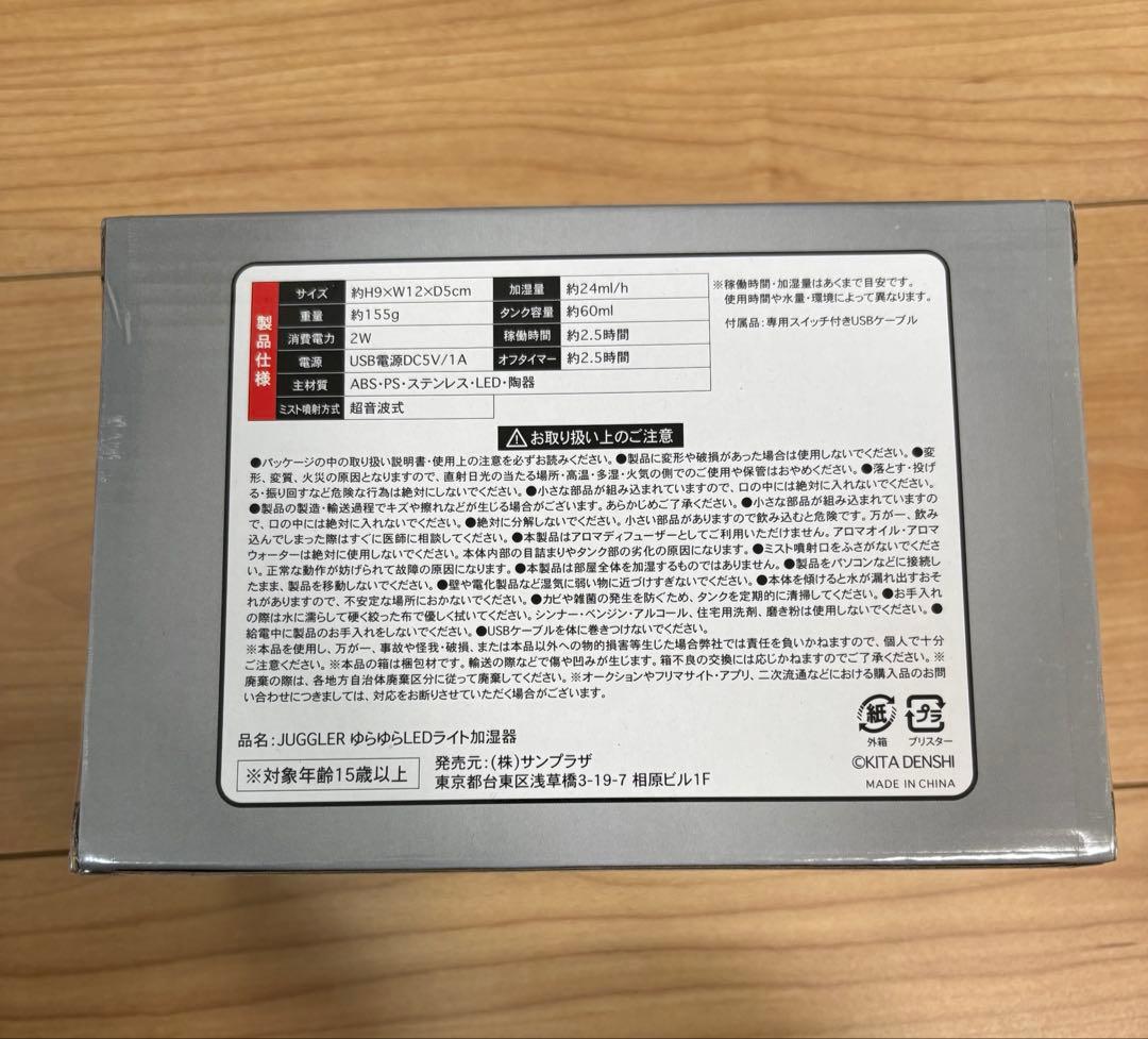 限定品　JUGGLERジャグラー温冷蔵庫　加湿器　セット