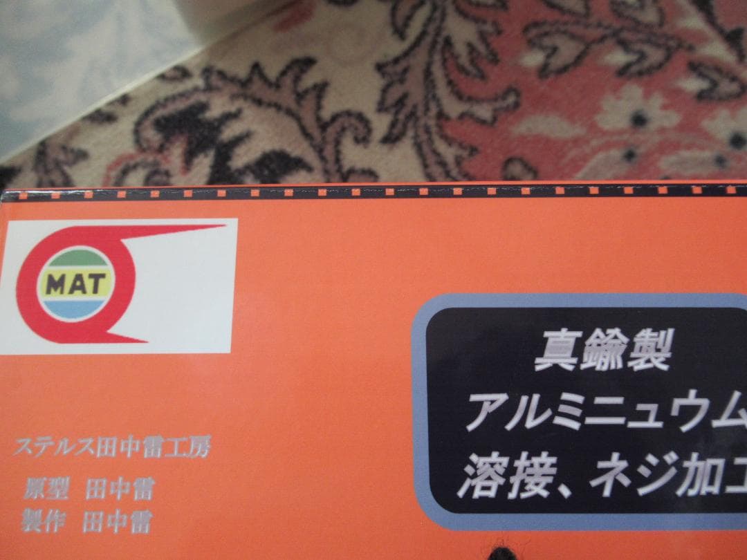 WF2019限定　　ウルトラブレスレット　ステルス田中雷工房