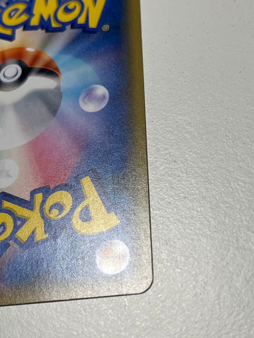 蚊です！ ボスごっこピカチュウ スカル団： レインボーロケット団の野望