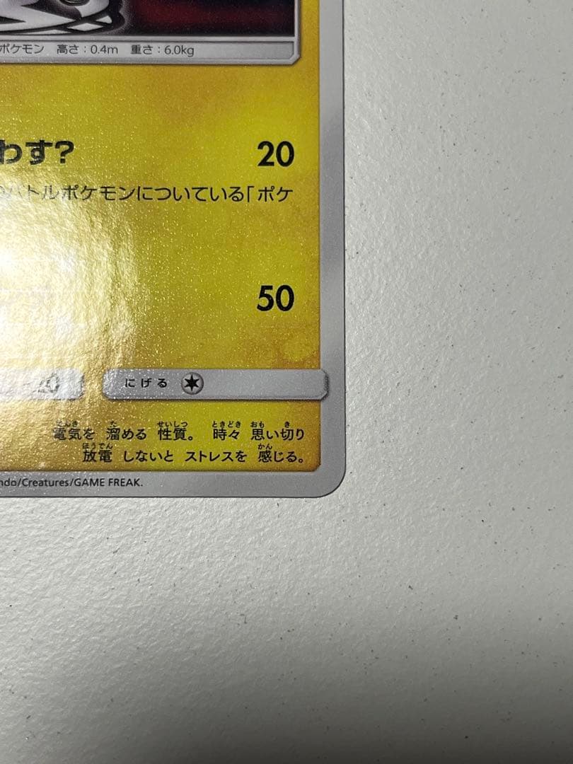 蚊です！ ボスごっこピカチュウ スカル団： レインボーロケット団の野望