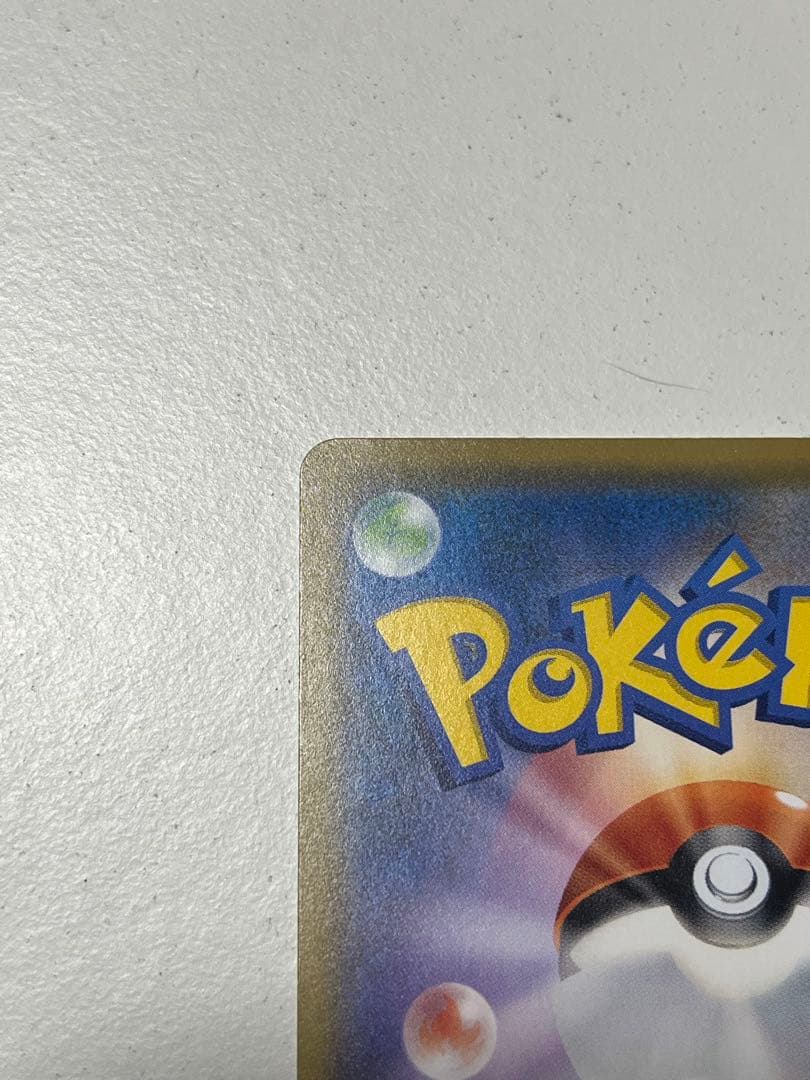 蚊です！ ボスごっこピカチュウ スカル団： レインボーロケット団の野望