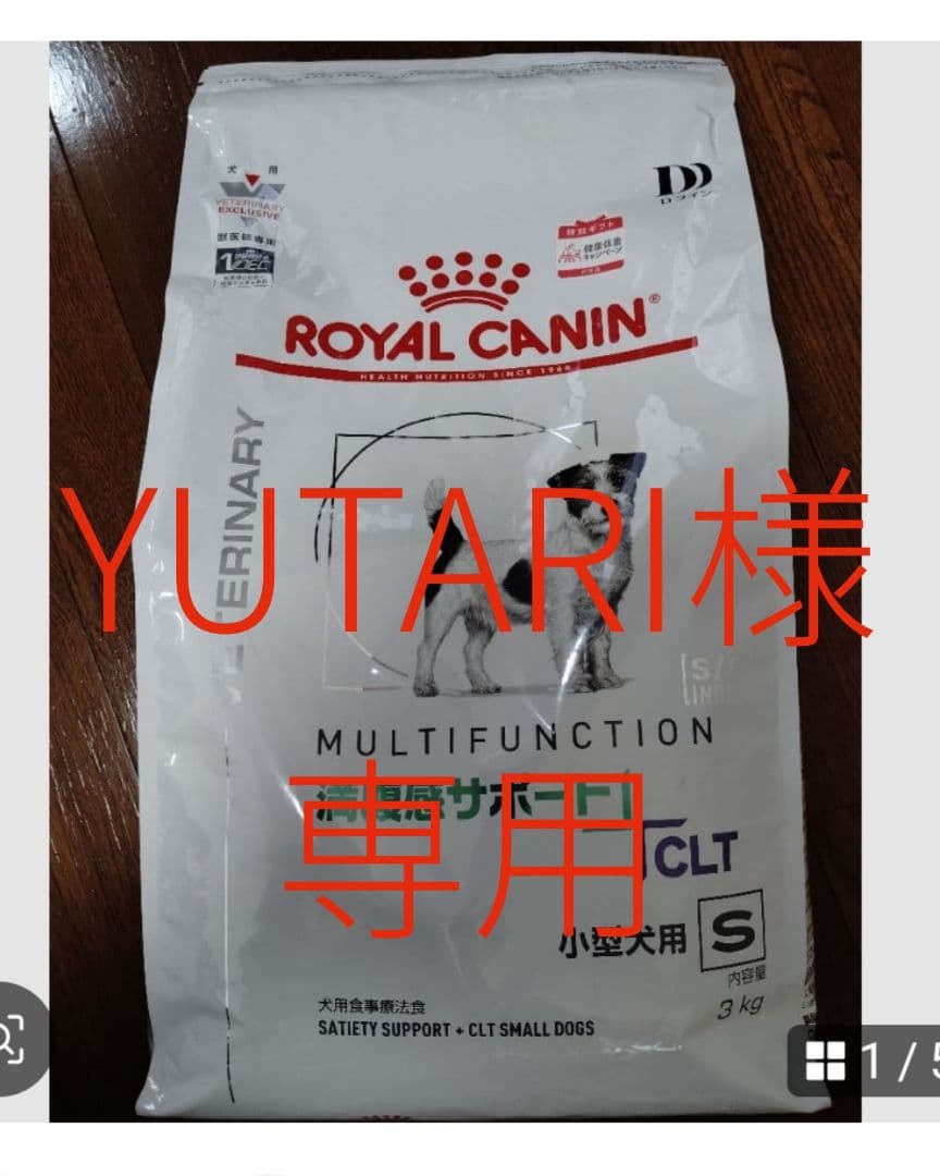  CANIN MULTIFUNCTION 小型犬用 3kg