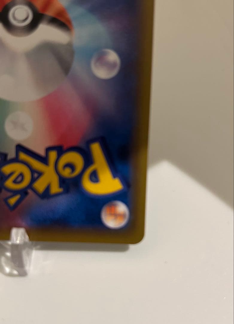 カイリューV SR sa S7R 蒼空ストリーム 074/067