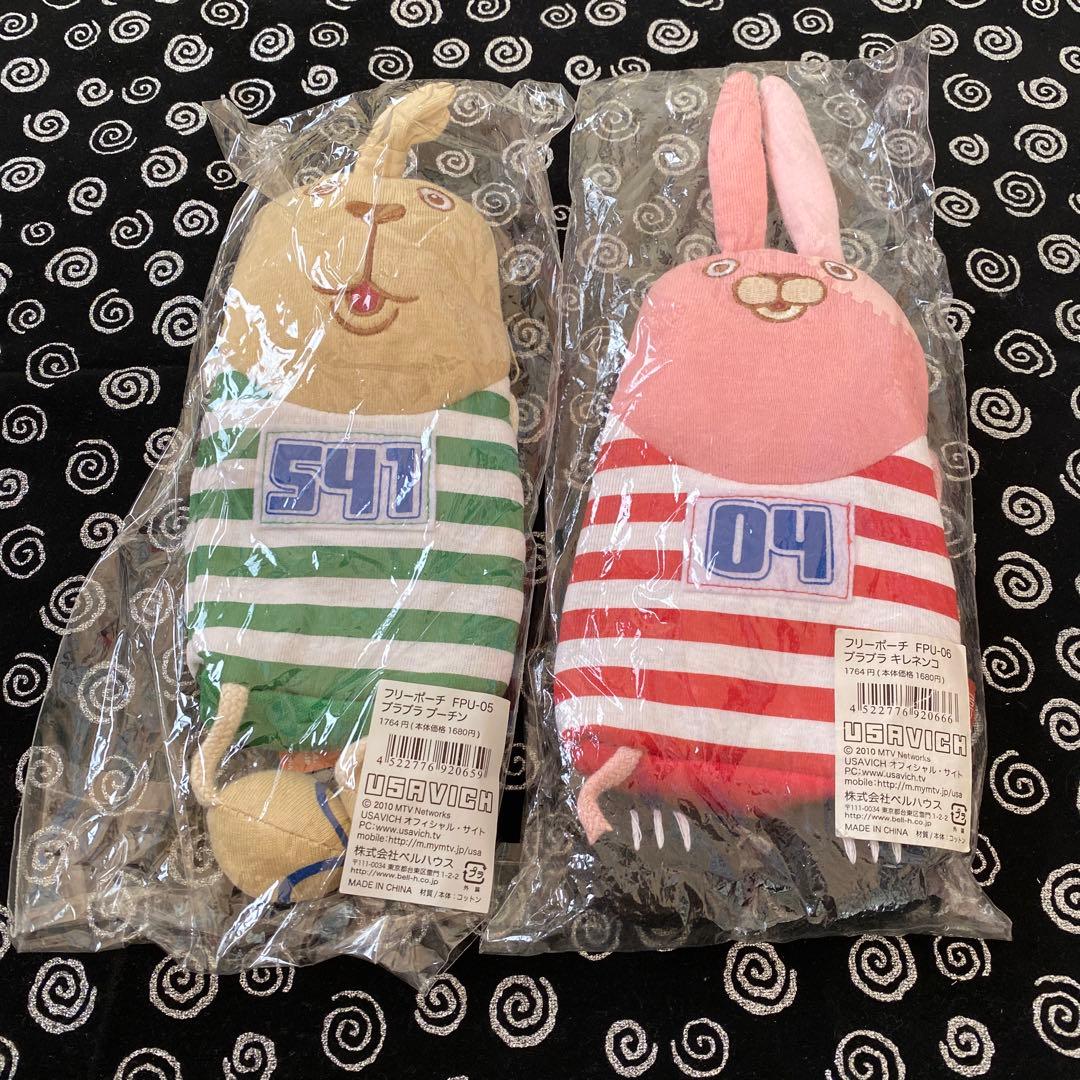 レア/新品未開封/ウサビッチ/フリーポーチ