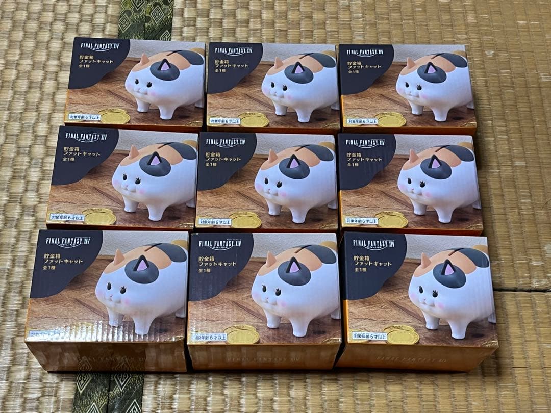 ファイナルファンタジー XIV 貯金箱 ファットキャット 9個セット