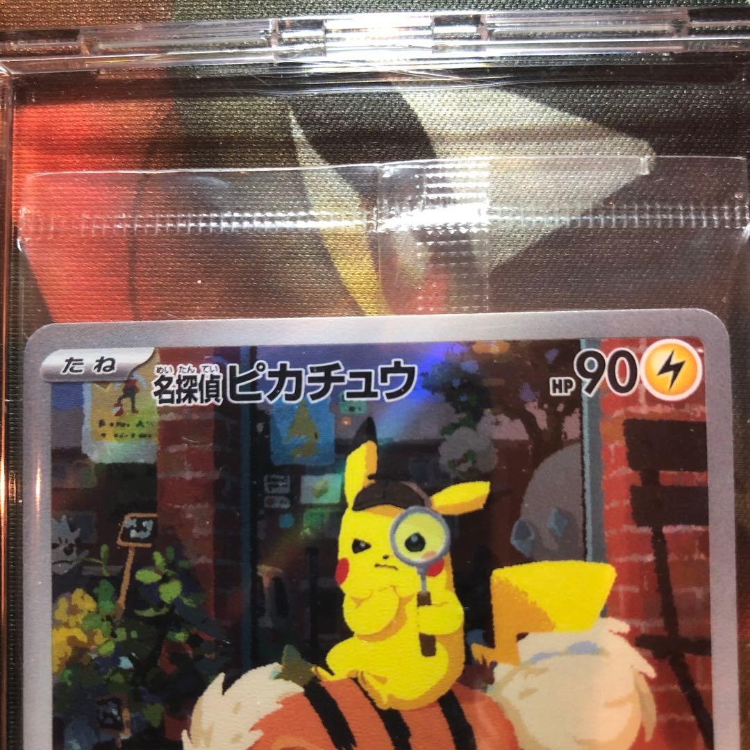 【未開封】名探偵ピカチュウ PROMO SV-Pプロモカード 098/SV-P