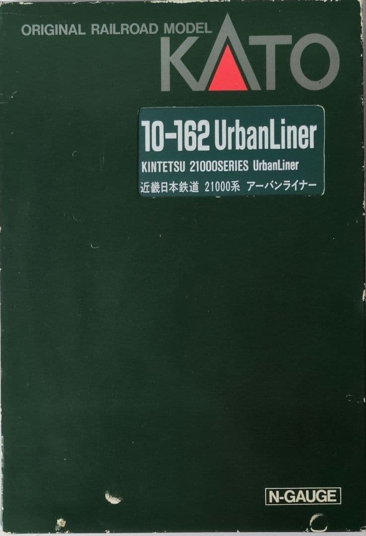 鉄道模型 近畿日本鉄道 21000系 ア－バンライナー 室内灯完備！！
