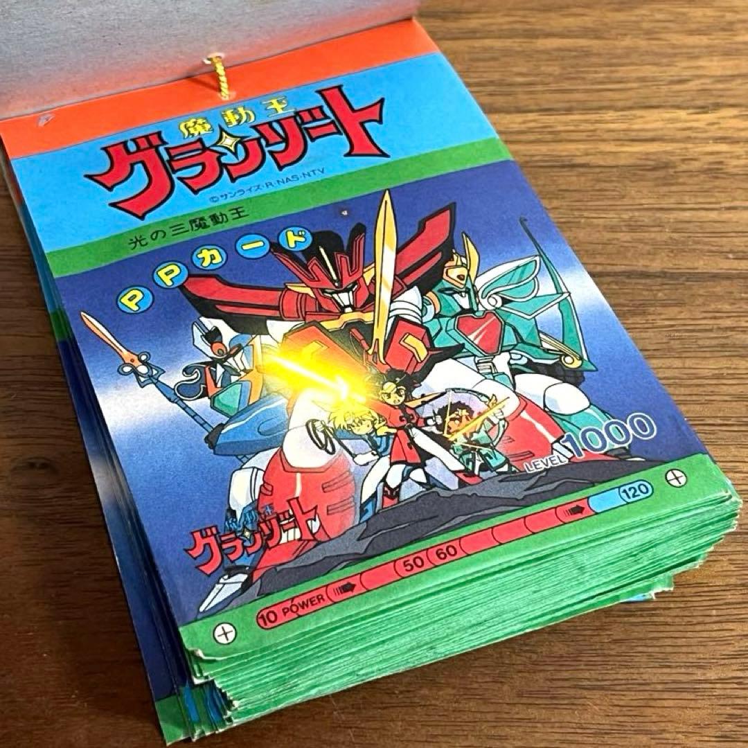 魔道王グランゾート　オオサト　PPカード 1束（34枚）　連続当て　引き物