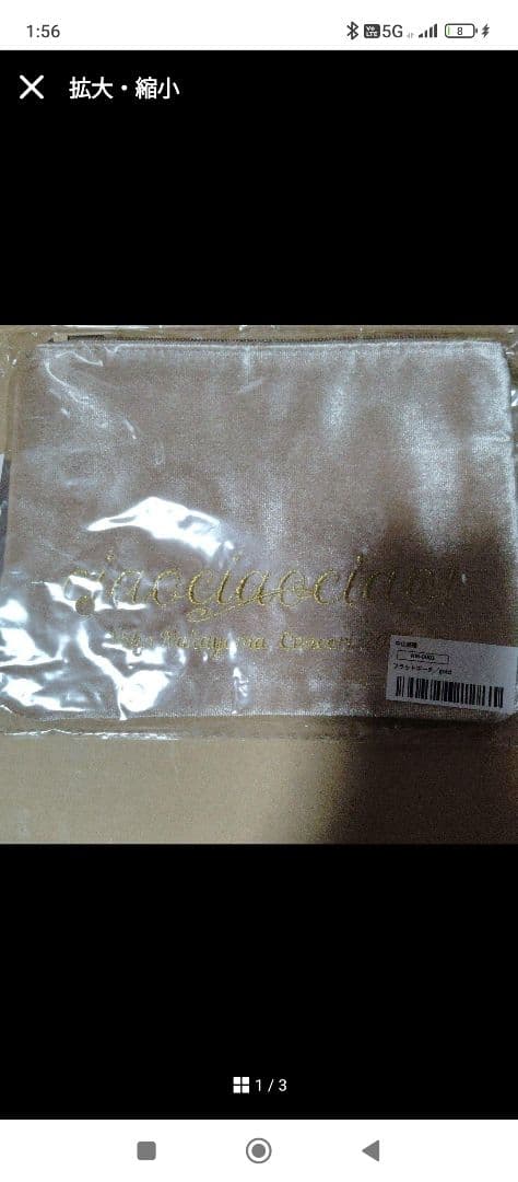 中山美穂♥ミポリン♥ありがとうスペシャルグッズセット22点！全て新品未使用未開封