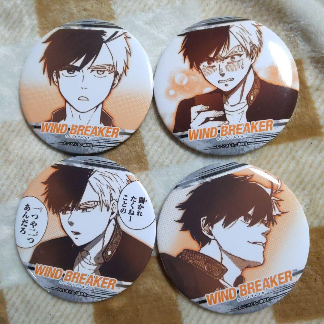 WINDBREAKER　ウィンドブレーカー　桜遥　ラッキー　缶バッジ　4個　①