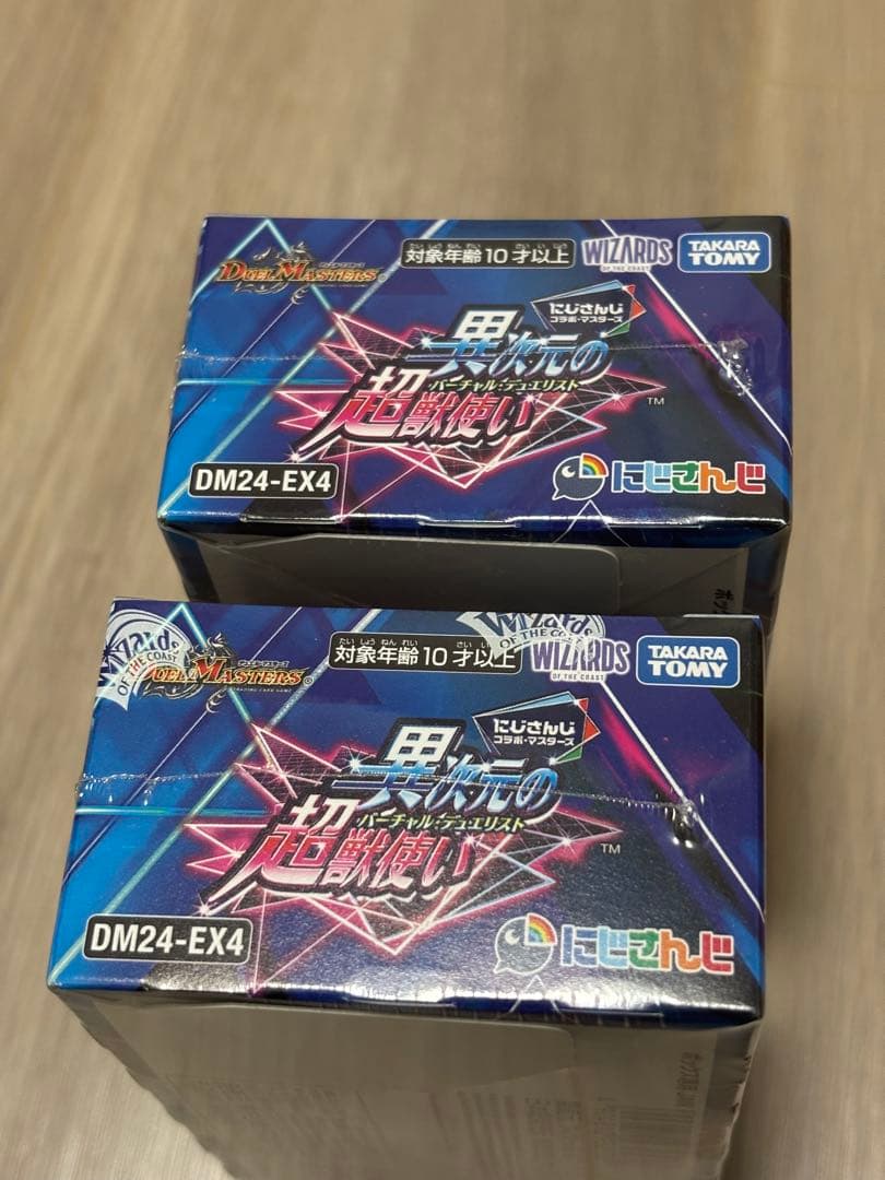 【新品未開封】デュエマ にじさんじ 異次元の超獣使い　2box