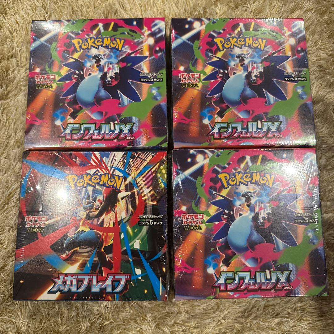 ポケモンカード インフェルノX 3BOX メガブレイブ 1BOX