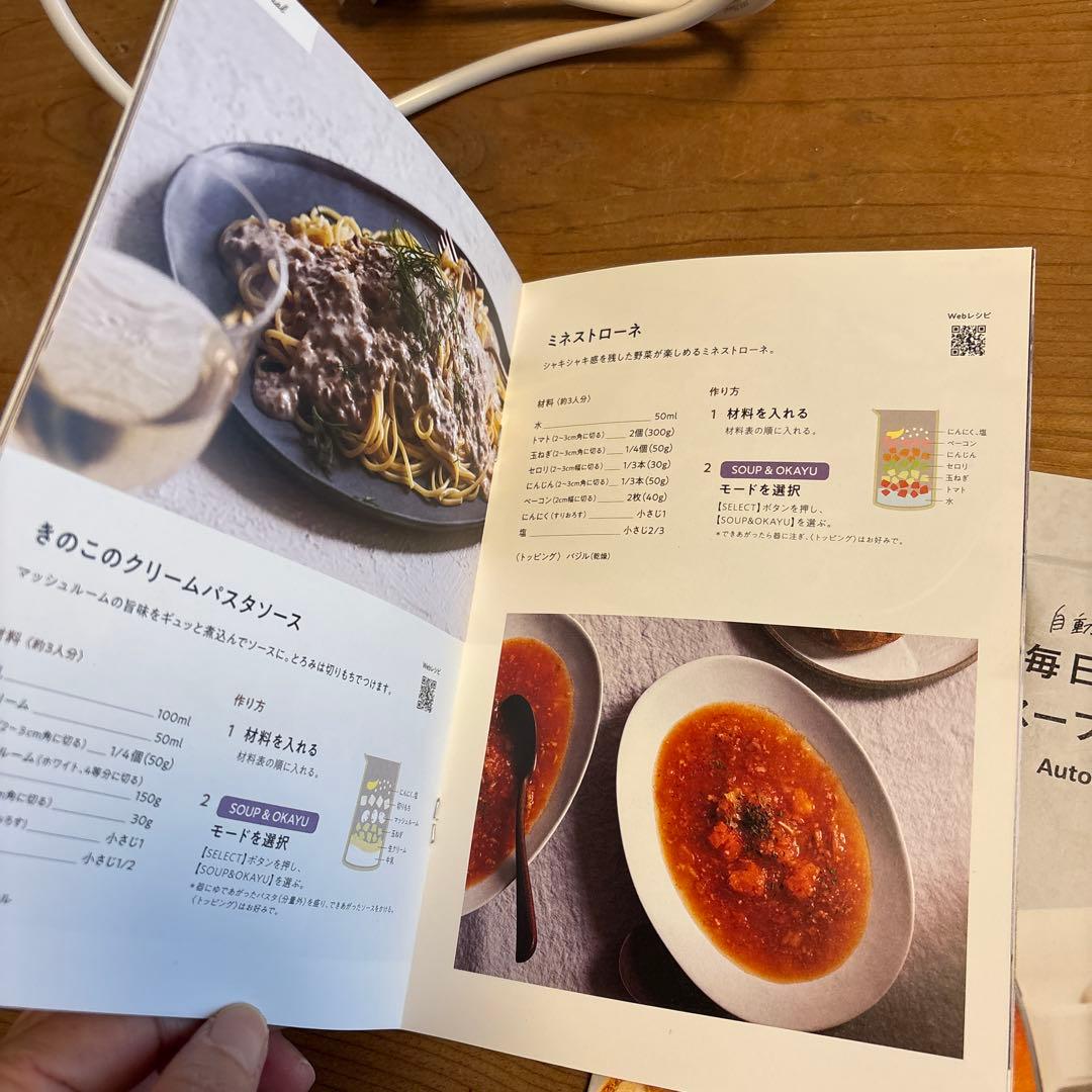 レコルトrecolte自動調理ポット