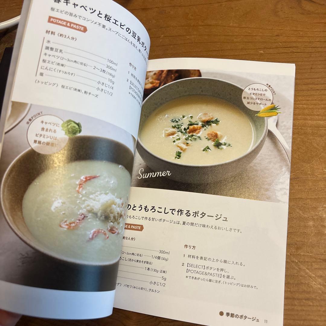 レコルトrecolte自動調理ポット