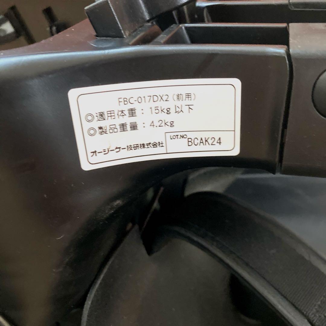 美品 OGK 前用 チャイルドシート グランディア FBC-017DX2