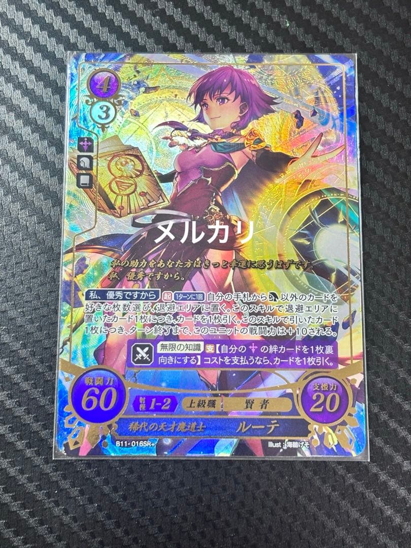 ファイアーエムブレム サイファ SR+ 稀代の天才魔導士　ルーテ