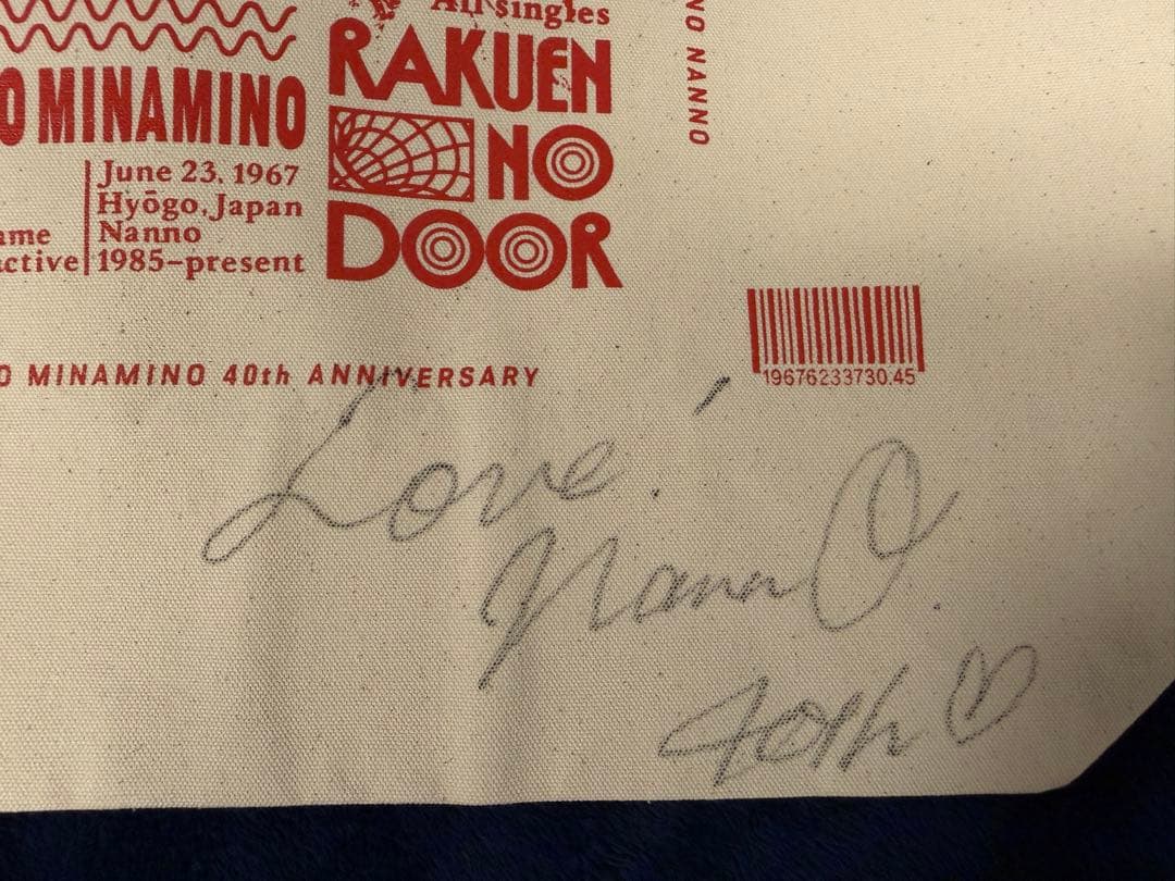 【新品未使用】南野陽子 夜なべDEトートバッグ レッド【Love】