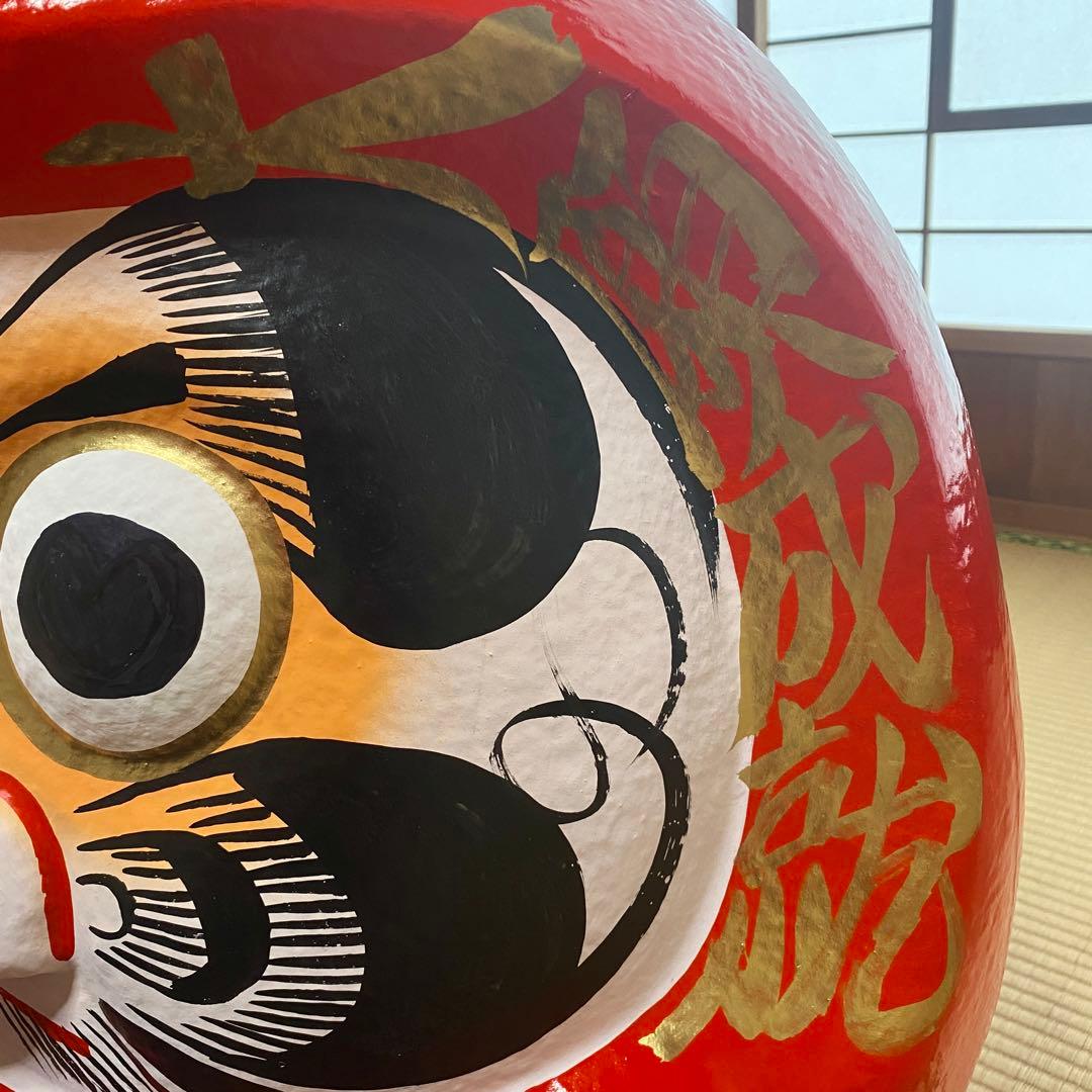 だるま　大門屋　福だるま　61cm 民芸品　大