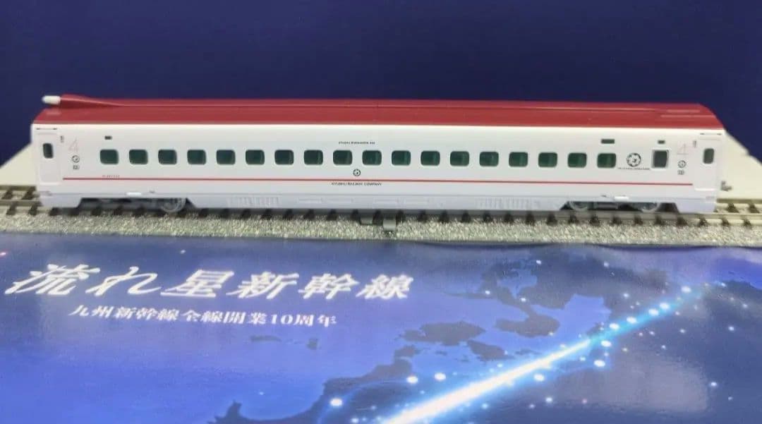 鉄道模型 九州新幹線 800系 流れ星　　　　 特別企画品！！