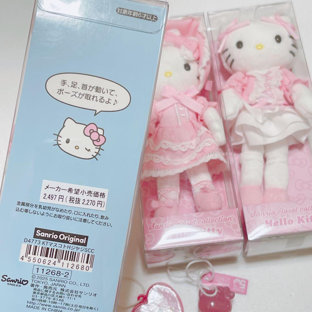 サンリオ ハローキティ クローゼットコレクション セット キーホルダー チャーム