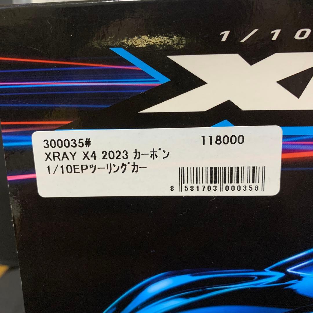 XRAY X4 2023 カーボンシャーシ&アルミシャーシ　今日16時まで値下げ