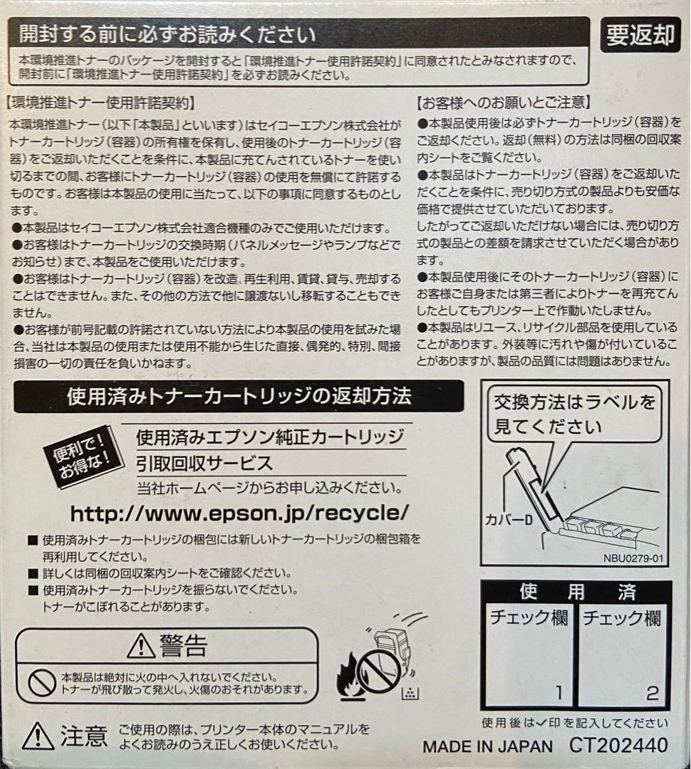 EPSON LPC3T33CPV 環境推進トナー1本