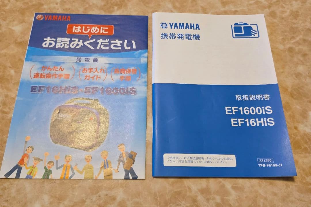YAMAHA EF1600IS インバータ発電機