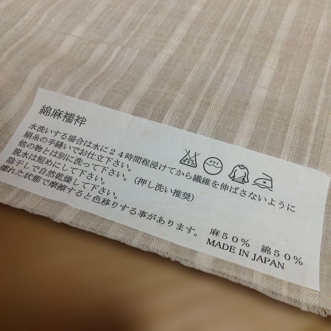 反物 綿麻襦袢 杉綾縞