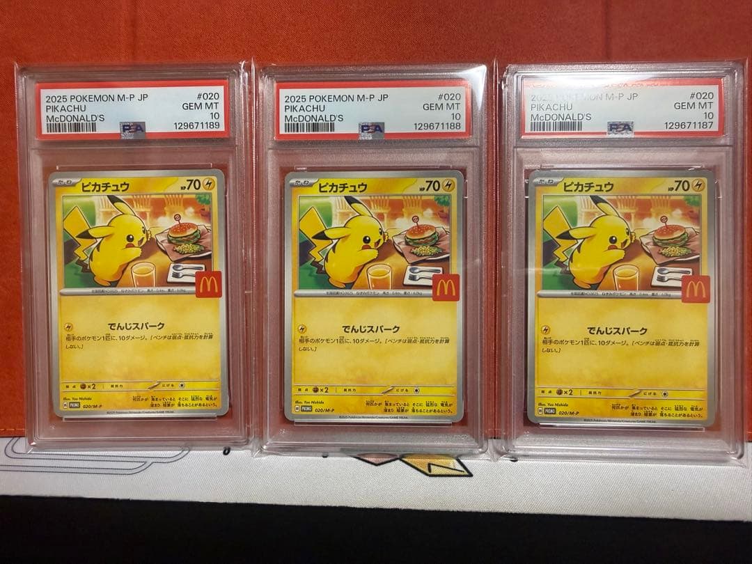 PSA10 3連番McDonaldピカチュウ2025 POKEMON M-P