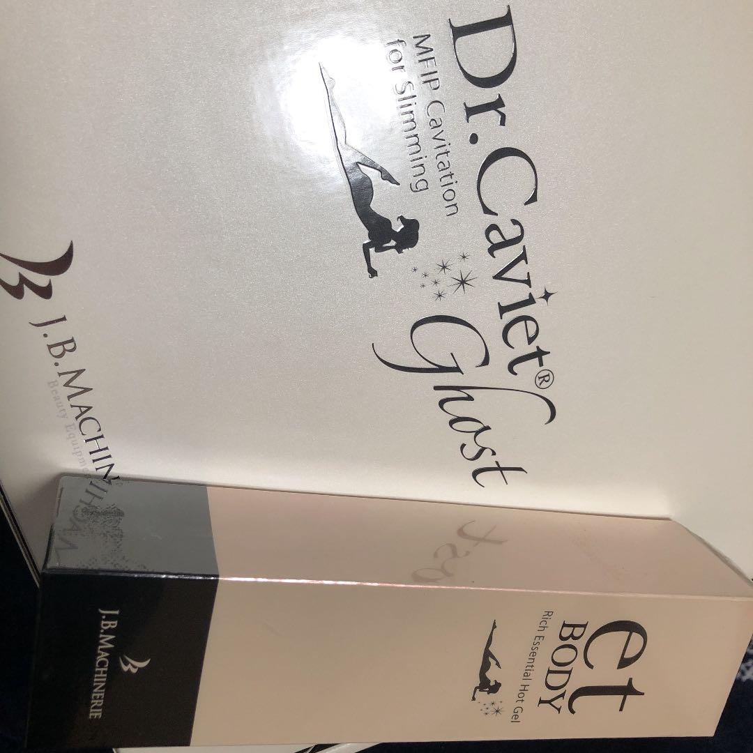 Dr.Caviet Ghast ドクターキャビエットゴースト ダイエット