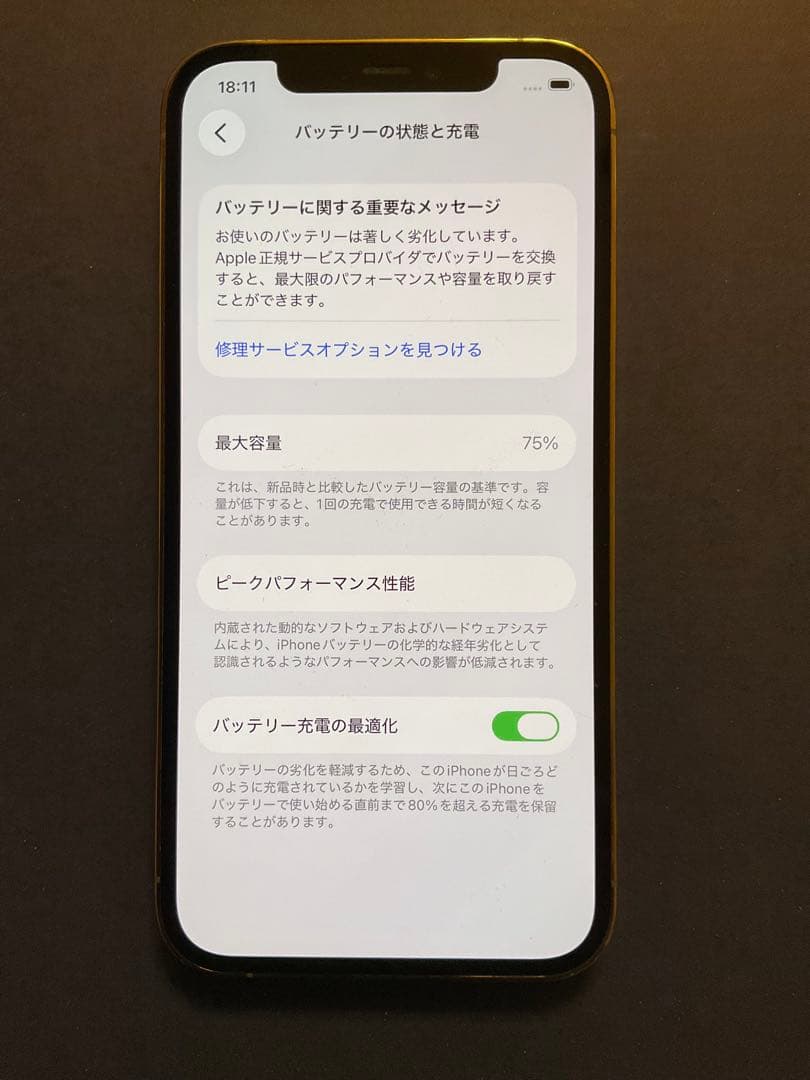 h*u様 Apple iPhone 12 Pro ゴールド