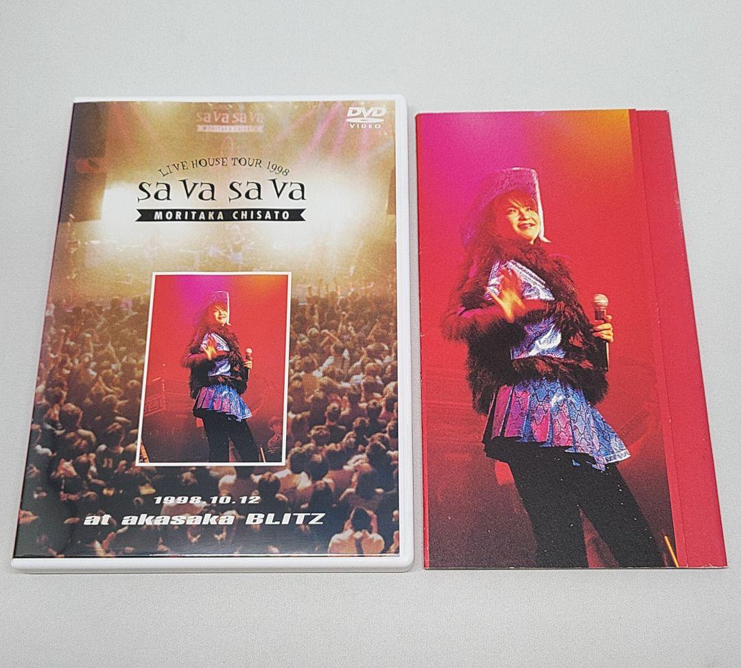 森高千里 DVD sa va sa va 1998 LIVE HOUSE