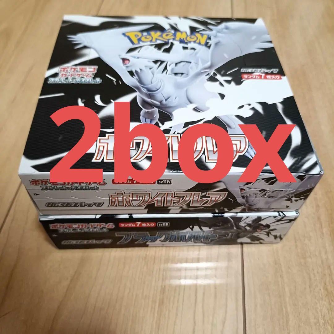 ブラックボルト ホワイトフレア 2box