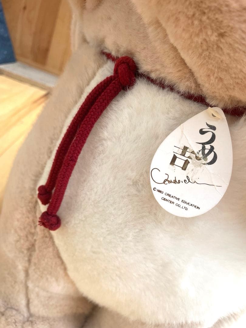 うめ吉　特大ぬいぐるみ　オリエンタルトーイ　昭和レトロ　タグ付